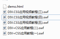 DIV+CSS 教程