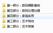教程目录