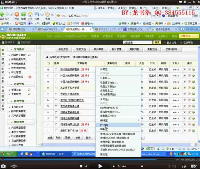 织梦仿站教程