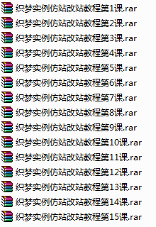 教程列表