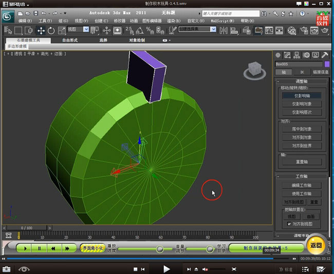 3Dmax 从入门到精通全集