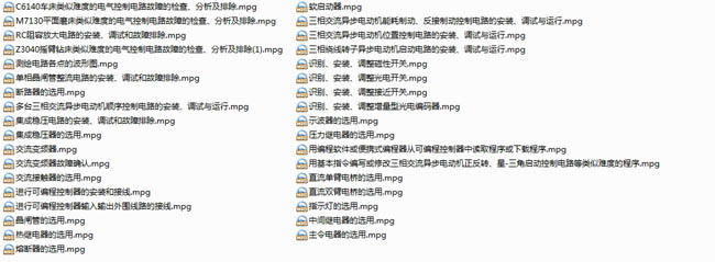 中级电工