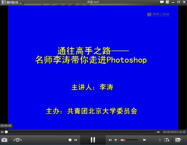 李涛photoshop教程