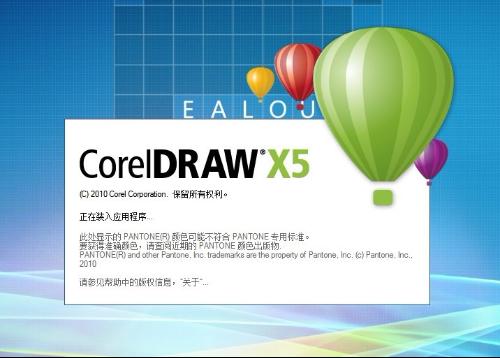 CorelDRAW教程_CorelDRAW X5 入门到高级视频教程