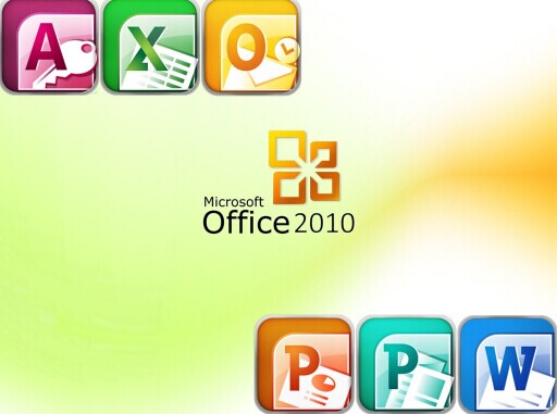 Office2010全套视频教程