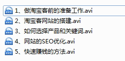 追逐RMB龙年淘宝客教程