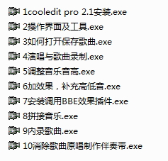 cooledit录歌教程