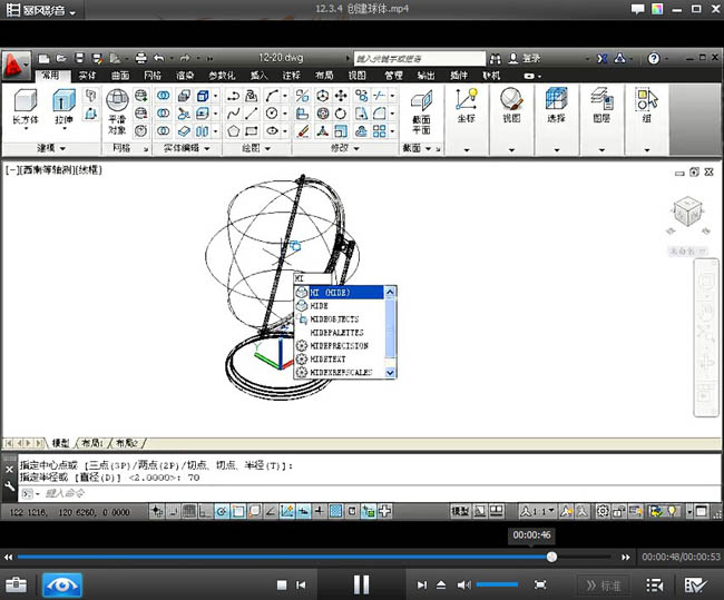 AutoCAD2013精彩百例与与标准命令解析视频教材