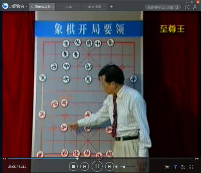 中国象棋攻防教程_象棋技巧