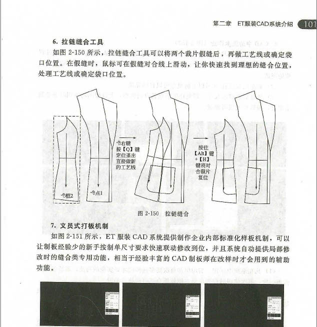 [PDF]《ET服装打板实例教程》高清扫描版