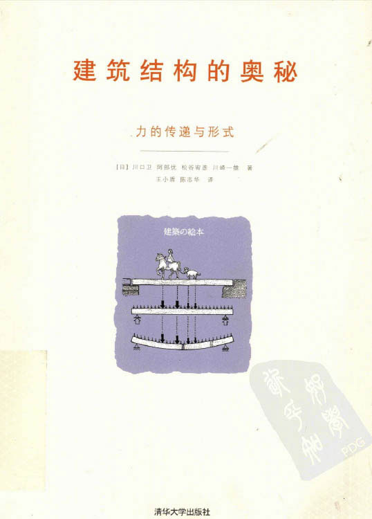 建筑结构