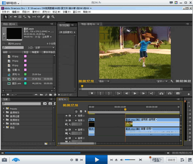 Premiere Pro CS6