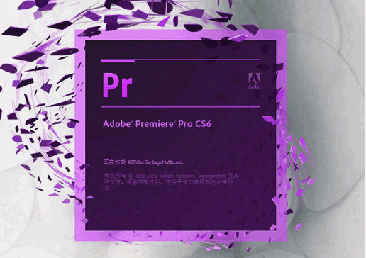 Premiere Pro CS6 中文版影视编辑实例教程(300课)