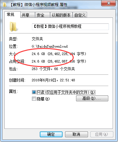 微信小程序视频教程