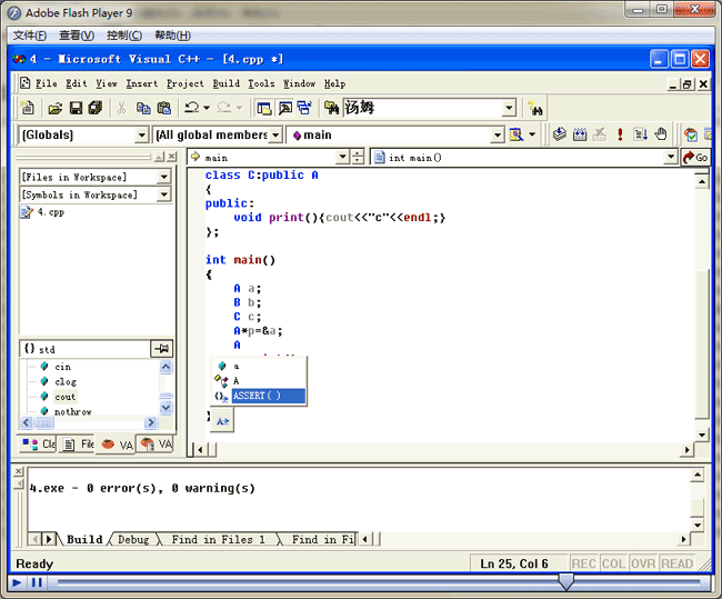 范磊C++视频教程（零起点学通c++）