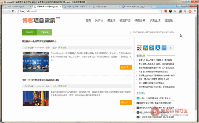 pHp LaraveL框架博客项目实战开发