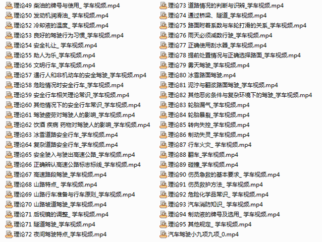 学车宝典全套视频教程