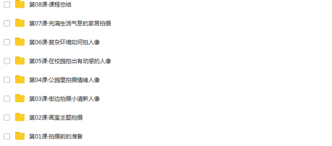 手机摄影入门到精通