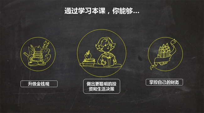 跟简七学理财