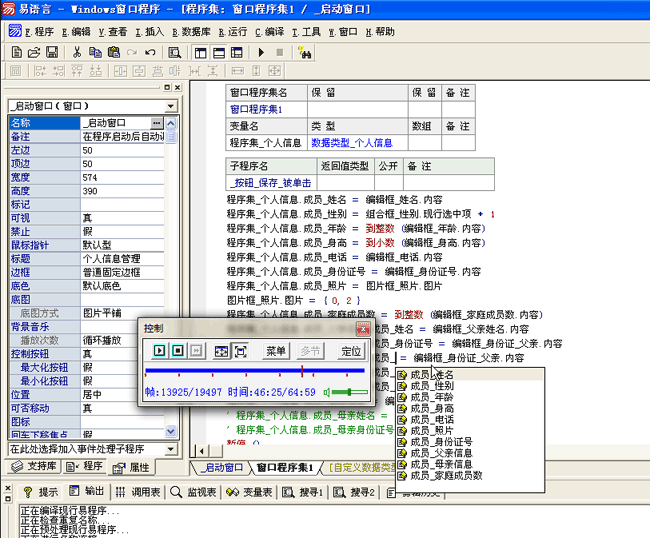 易语言百集教程