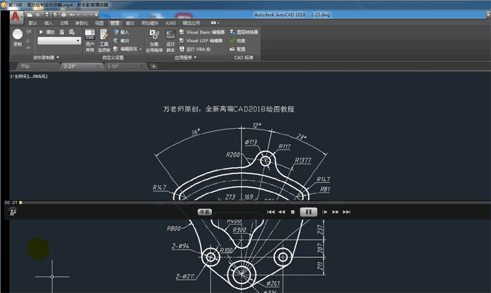 AutoCAD