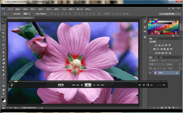 Photoshop CC 2018/2019顶级大师视频教程