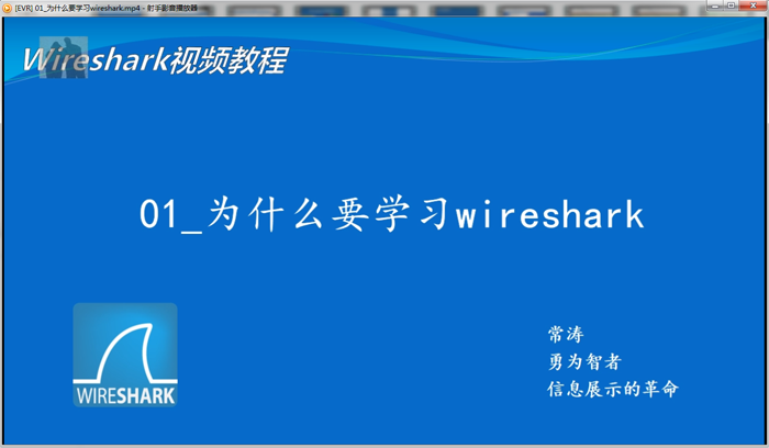 wireshark使用教程