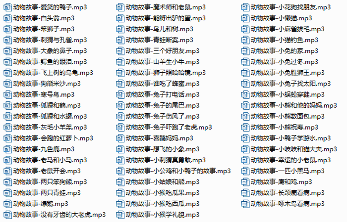 动物故事大全
