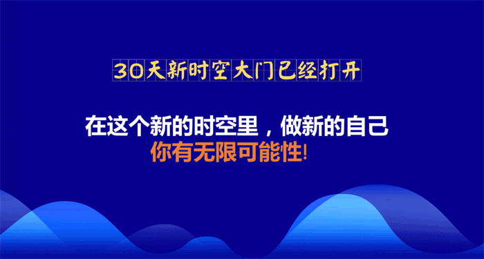 30天心理学训练营