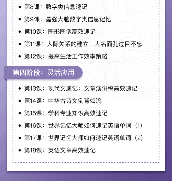 普通人也能掌握的神奇记忆