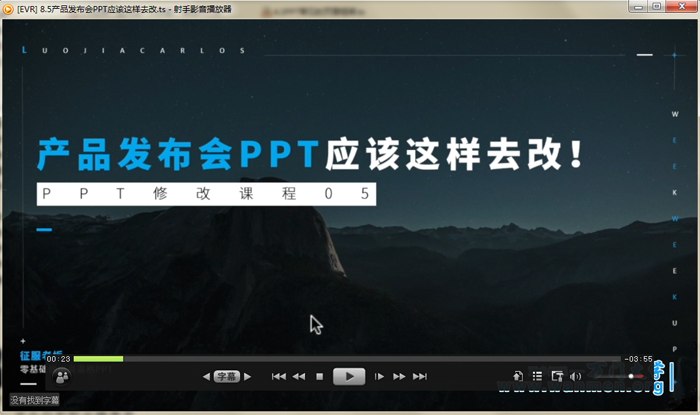 零基础做出高逼格PPT