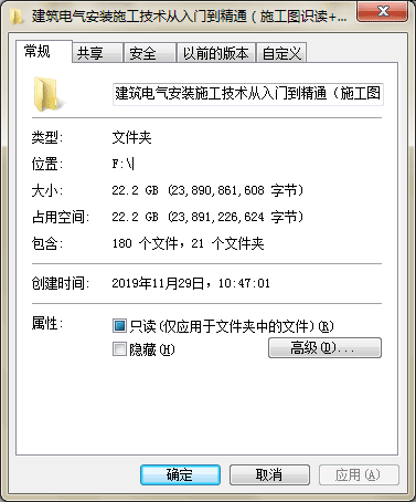 建筑电气安装施工技术