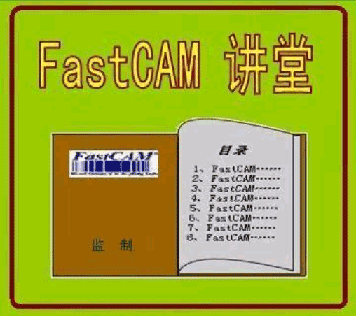 FastCAM标准版视频