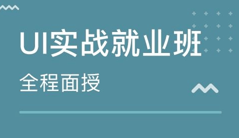 移动端APP UI设计实战视频教程