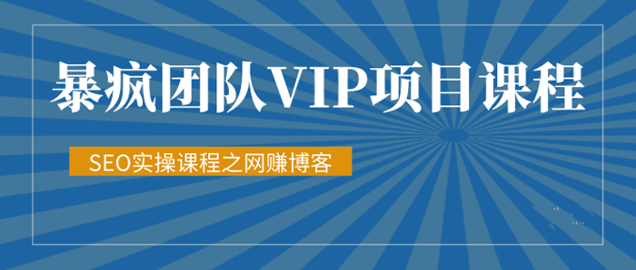网赚博客