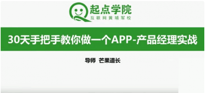 APP