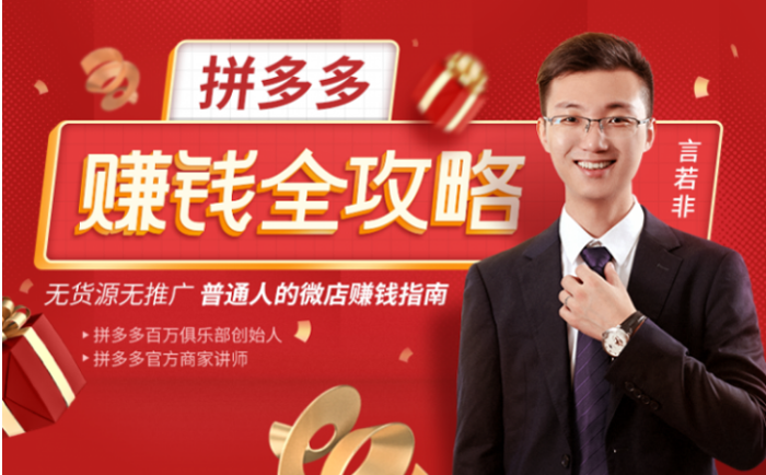 拼多多