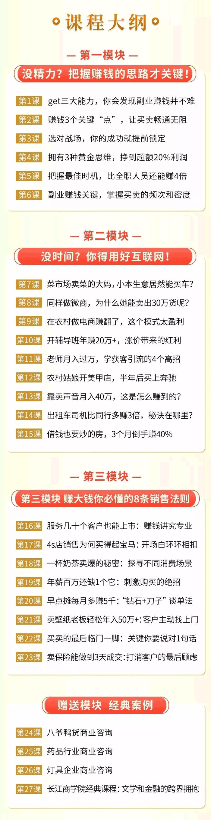 27个懒人快速赚钱项目