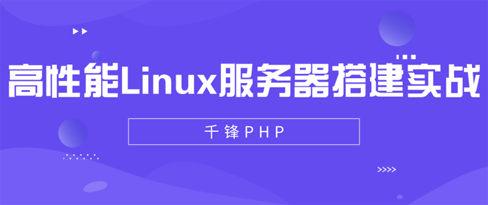 Linux服务器搭建