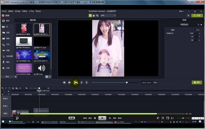 Camtasia studio2019视频教程