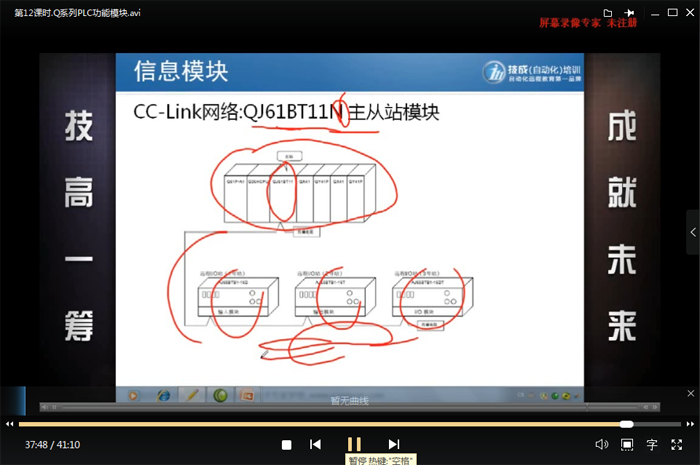 三菱视频 Q系列PLC编程