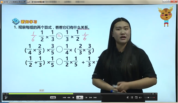 人教版小学六年级数学上册