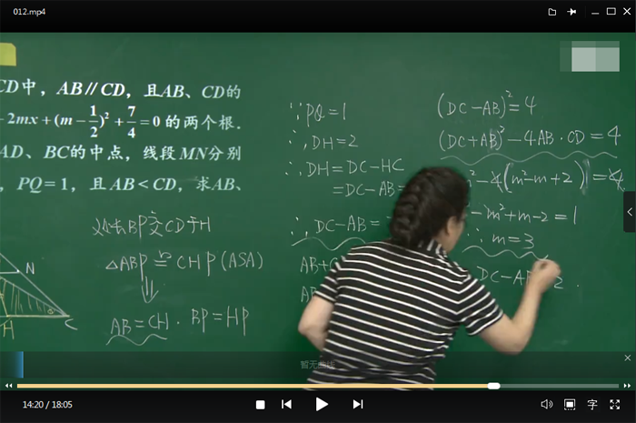 人教版初中九年级数学上册