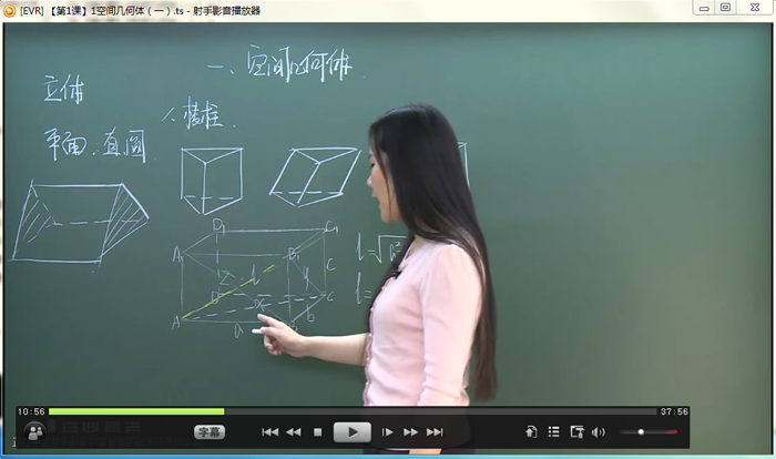 高中数学必修2