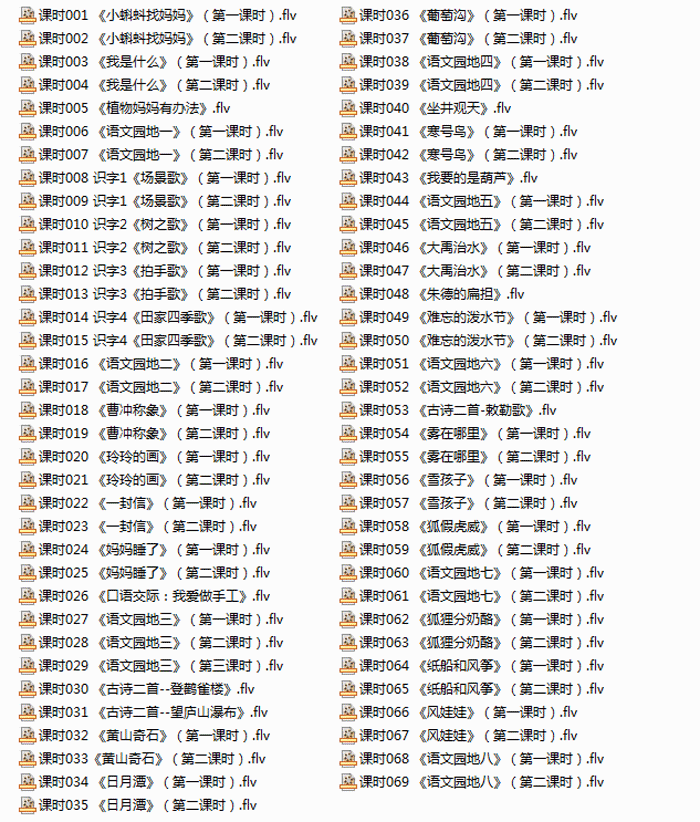 小学二年级语文上册