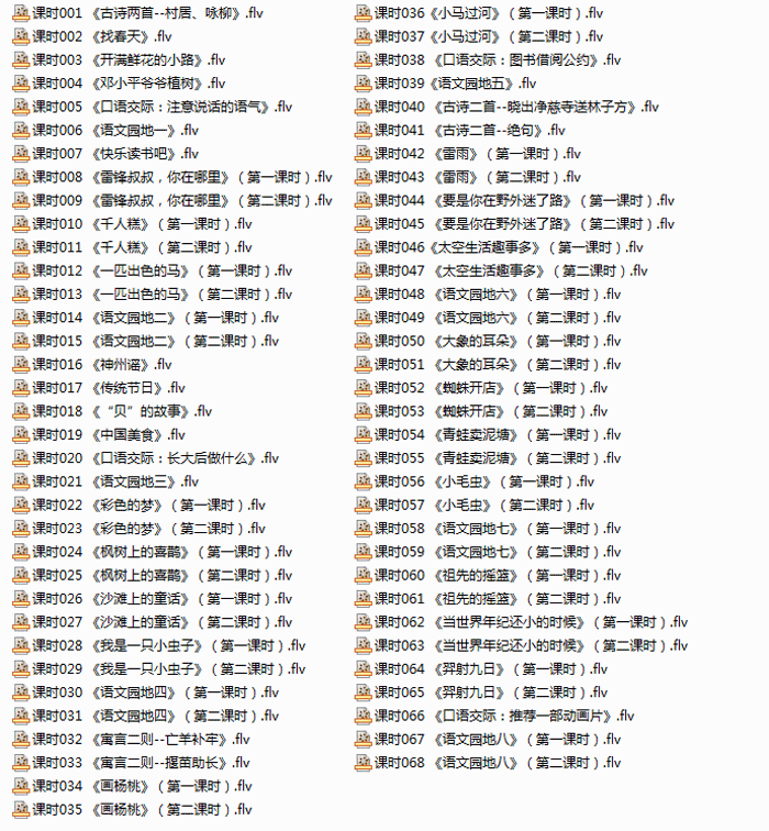 小学二年级语文下册