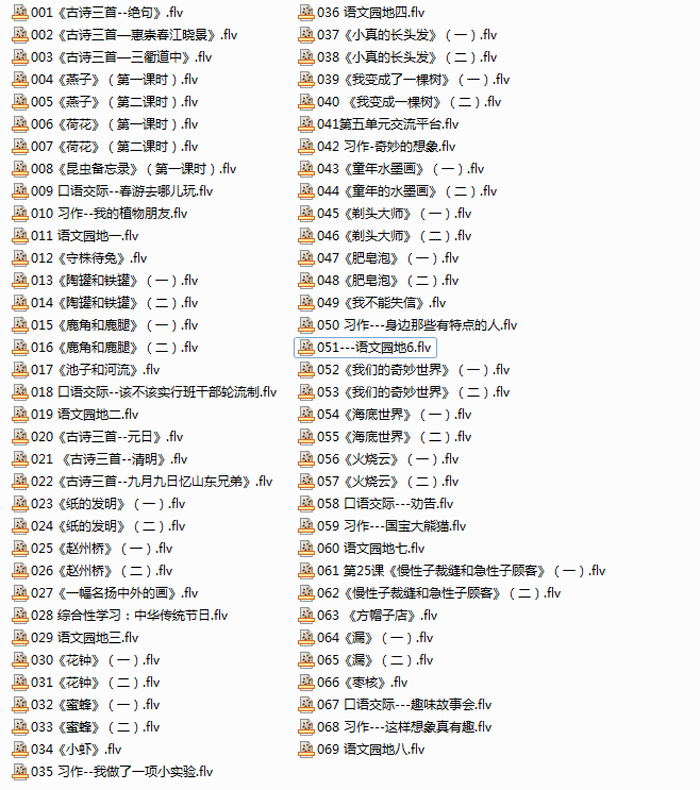 三年级语文下册