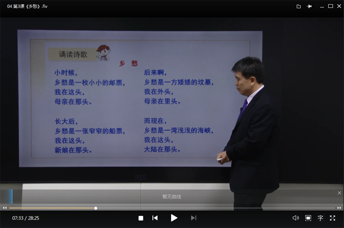 九年级语文上册