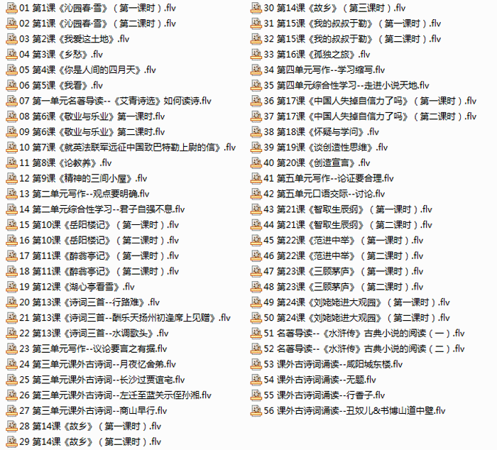 九年级语文上册