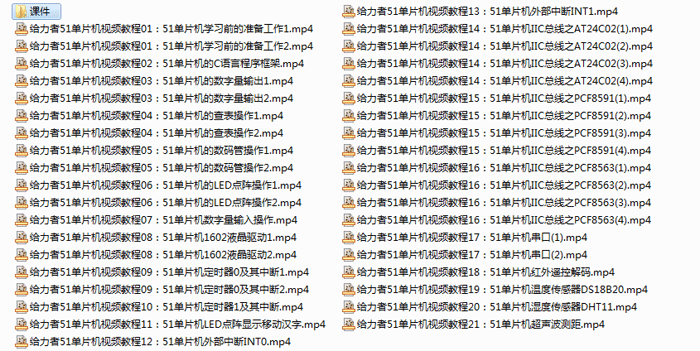 51单片机学习教程